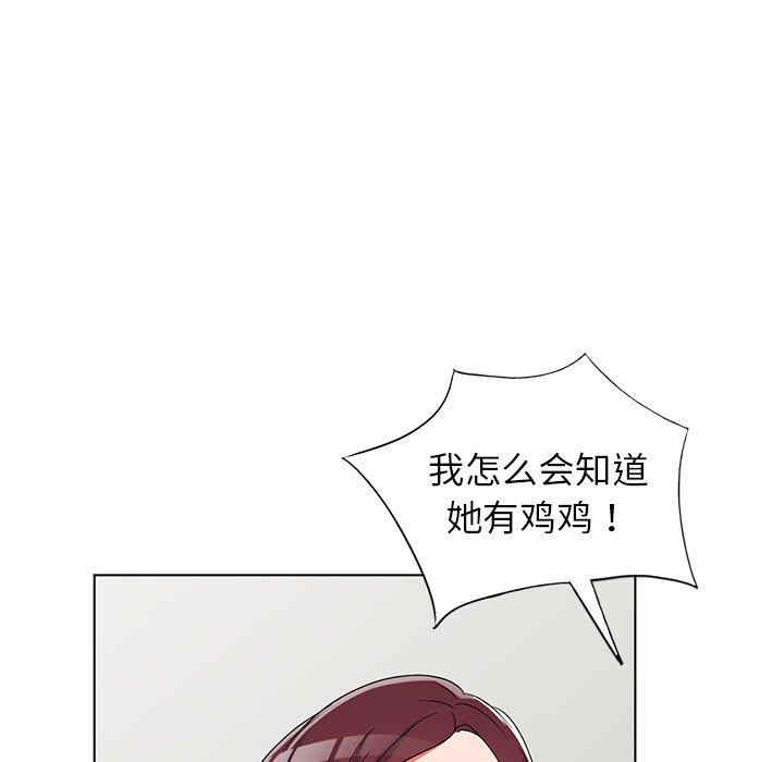韩国漫画娜娜变身记韩漫_娜娜变身记-第39话在线免费阅读-韩国漫画-第37张图片