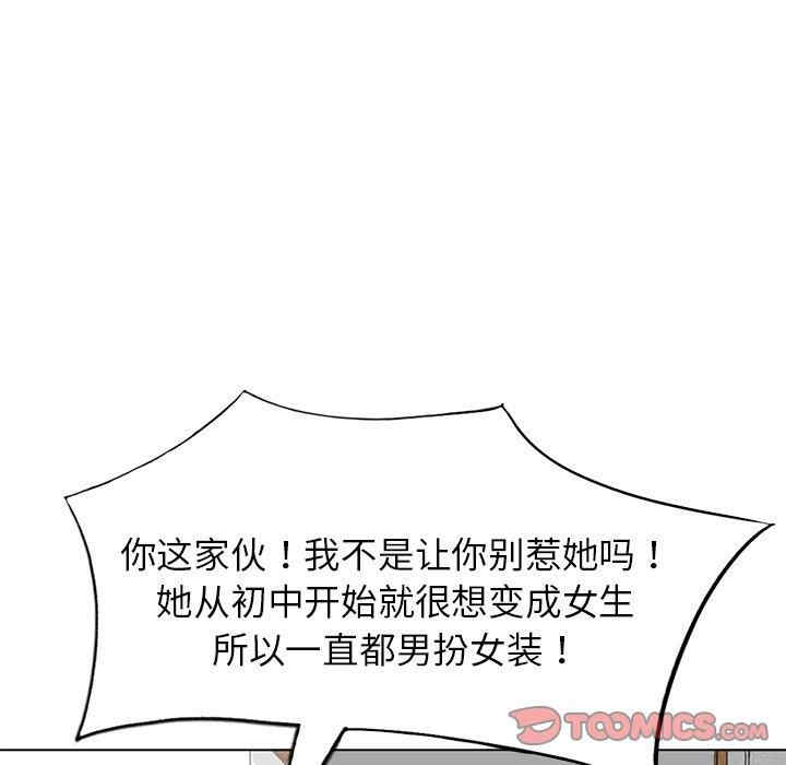 韩国漫画娜娜变身记韩漫_娜娜变身记-第39话在线免费阅读-韩国漫画-第39张图片