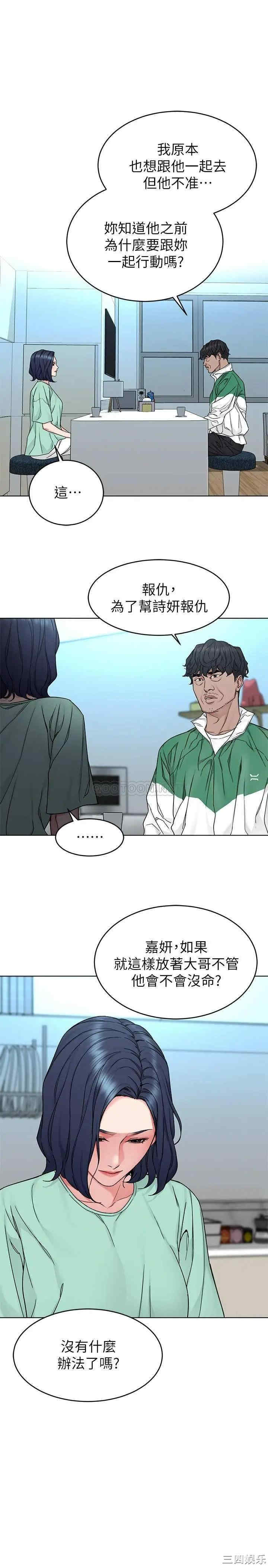 韩国漫画致命游戏韩漫_致命游戏-第72话在线免费阅读-韩国漫画-第19张图片