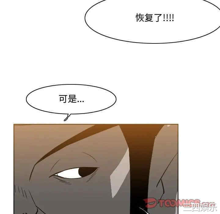 韩国漫画恶劣时代韩漫_恶劣时代-第48话在线免费阅读-韩国漫画-第76张图片