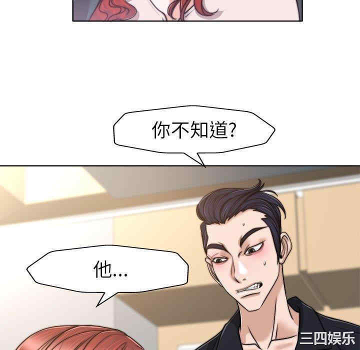 韩国漫画当真爱找上门来/不该爱上你韩漫_当真爱找上门来/不该爱上你-第32话在线免费阅读-韩国漫画-第41张图片