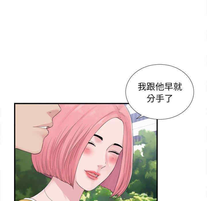 韩国漫画陌生的视线韩漫_陌生的视线-第40话在线免费阅读-韩国漫画-第59张图片