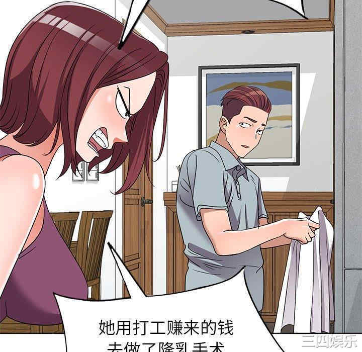 韩国漫画娜娜变身记韩漫_娜娜变身记-第39话在线免费阅读-韩国漫画-第40张图片