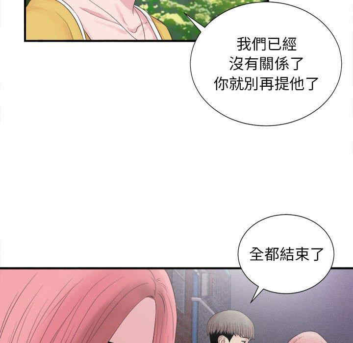 韩国漫画陌生的视线韩漫_陌生的视线-第40话在线免费阅读-韩国漫画-第60张图片