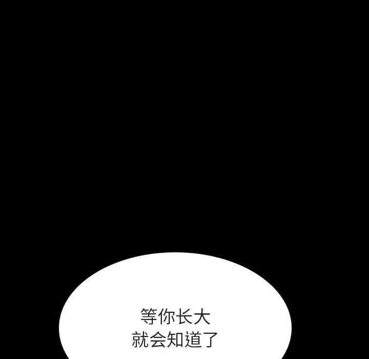 韩国漫画与上司的密约/秘密合约韩漫_与上司的密约/秘密合约-第39话在线免费阅读-韩国漫画-第26张图片