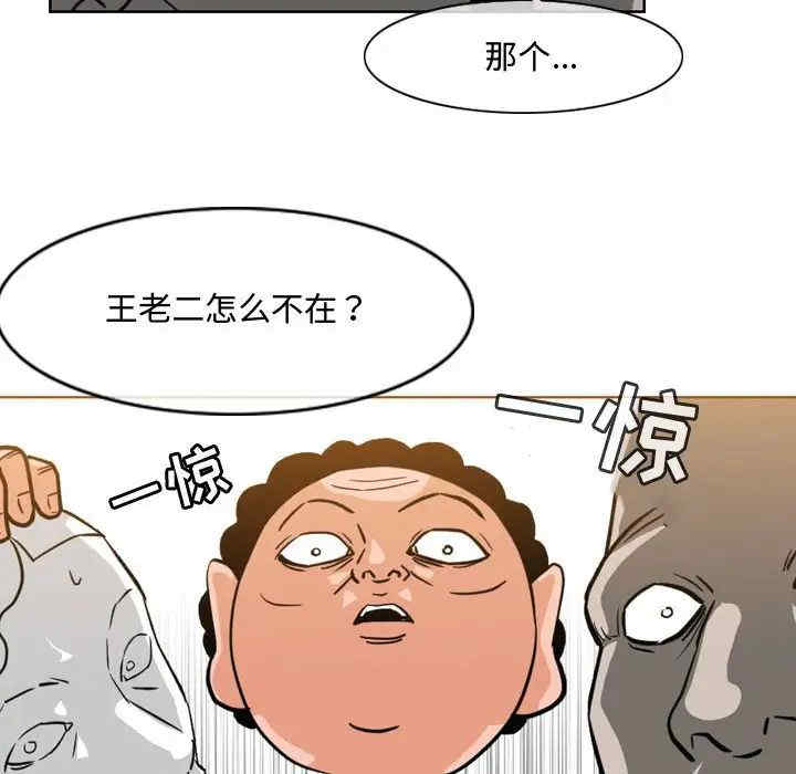 韩国漫画恶劣时代韩漫_恶劣时代-第48话在线免费阅读-韩国漫画-第77张图片