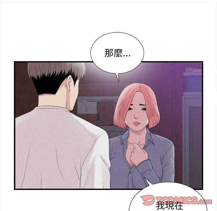 韩国漫画陌生的视线韩漫_陌生的视线-第40话在线免费阅读-韩国漫画-第62张图片