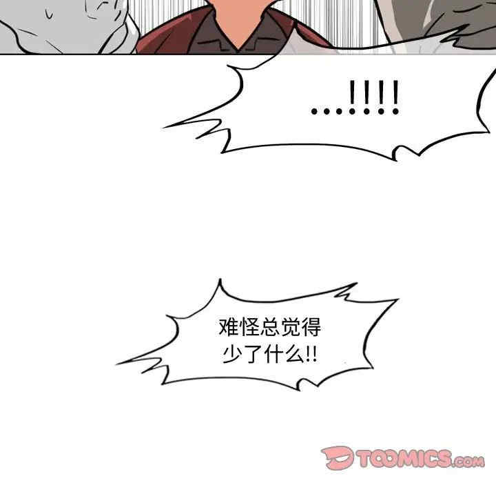 韩国漫画恶劣时代韩漫_恶劣时代-第48话在线免费阅读-韩国漫画-第78张图片