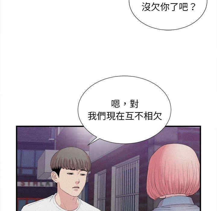 韩国漫画陌生的视线韩漫_陌生的视线-第40话在线免费阅读-韩国漫画-第63张图片