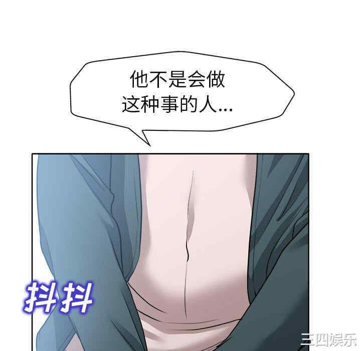韩国漫画当真爱找上门来/不该爱上你韩漫_当真爱找上门来/不该爱上你-第32话在线免费阅读-韩国漫画-第43张图片