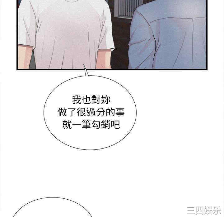 韩国漫画陌生的视线韩漫_陌生的视线-第40话在线免费阅读-韩国漫画-第64张图片