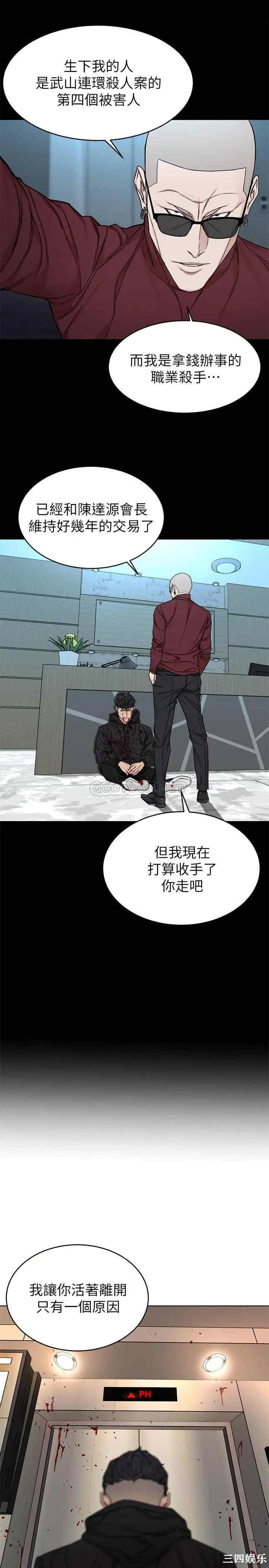 韩国漫画致命游戏韩漫_致命游戏-第72话在线免费阅读-韩国漫画-第23张图片