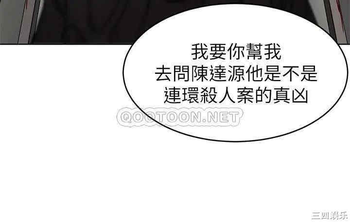 韩国漫画致命游戏韩漫_致命游戏-第72话在线免费阅读-韩国漫画-第24张图片