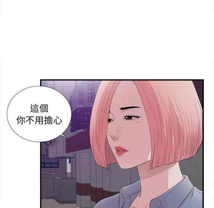 韩国漫画陌生的视线韩漫_陌生的视线-第40话在线免费阅读-韩国漫画-第66张图片