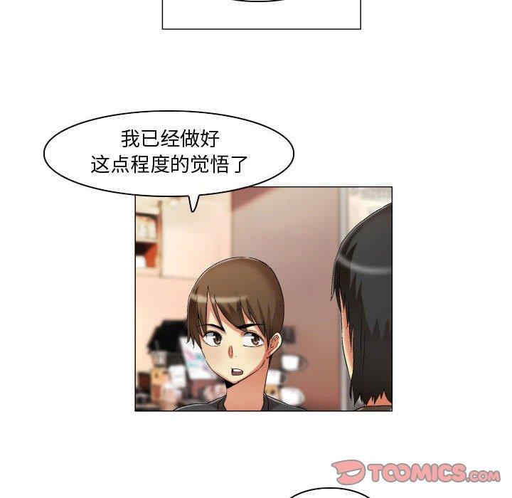 韩国漫画约神韩漫_约神-第15话在线免费阅读-韩国漫画-第14张图片