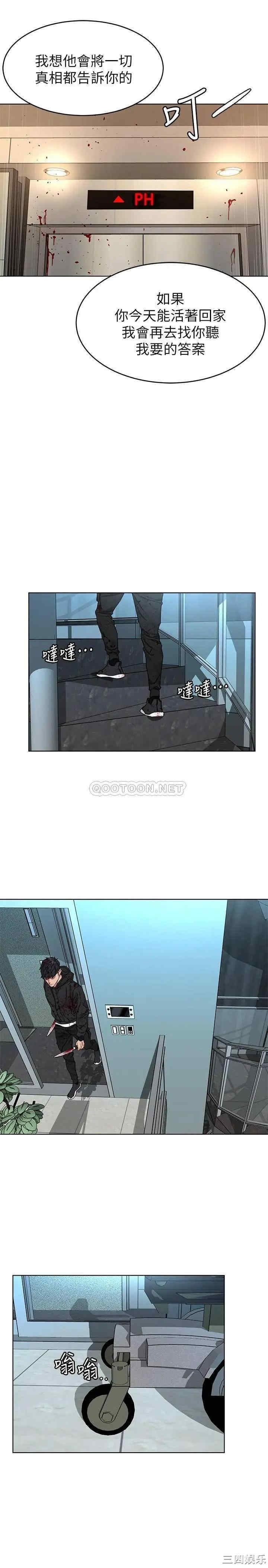 韩国漫画致命游戏韩漫_致命游戏-第72话在线免费阅读-韩国漫画-第25张图片