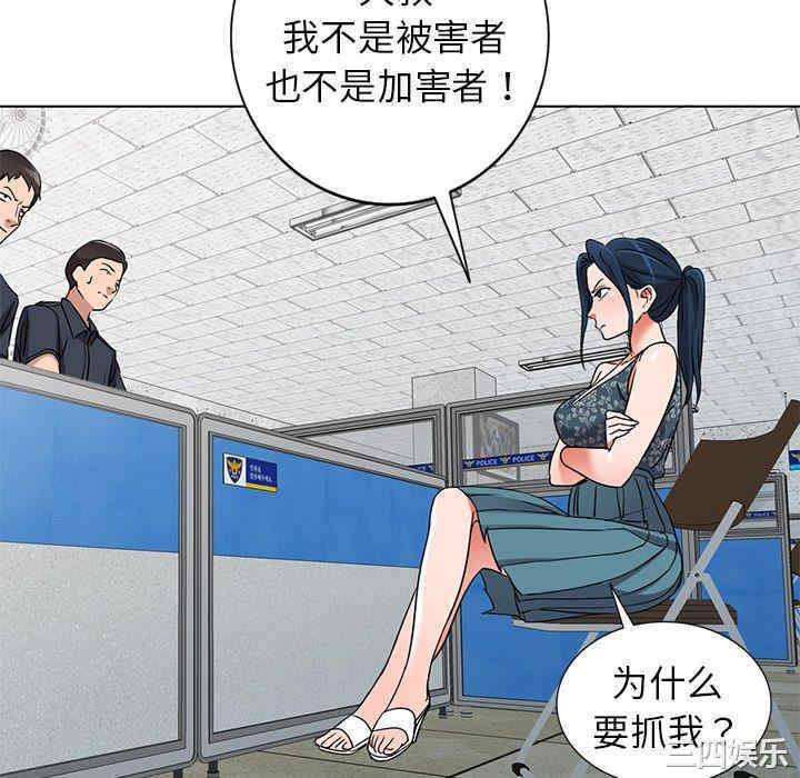 韩国漫画娜娜变身记韩漫_娜娜变身记-第39话在线免费阅读-韩国漫画-第46张图片