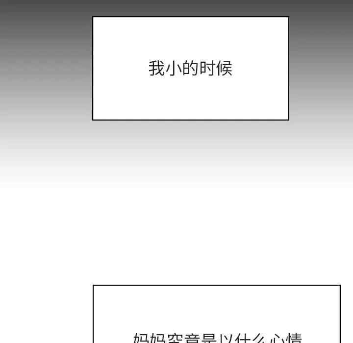 韩国漫画与上司的密约/秘密合约韩漫_与上司的密约/秘密合约-第39话在线免费阅读-韩国漫画-第30张图片