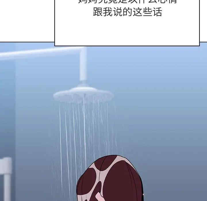 韩国漫画与上司的密约/秘密合约韩漫_与上司的密约/秘密合约-第39话在线免费阅读-韩国漫画-第31张图片