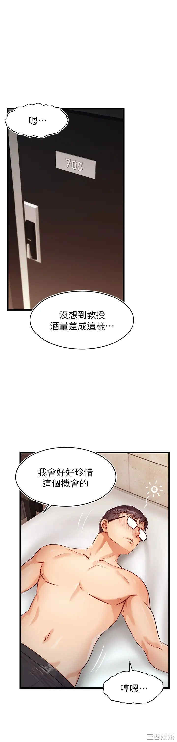 韩国漫画爸爸,请进!韩漫_爸爸,请进!-第3话在线免费阅读-韩国漫画-第34张图片