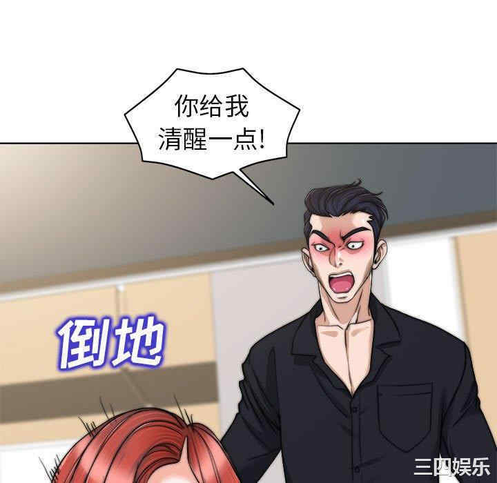 韩国漫画当真爱找上门来/不该爱上你韩漫_当真爱找上门来/不该爱上你-第32话在线免费阅读-韩国漫画-第47张图片