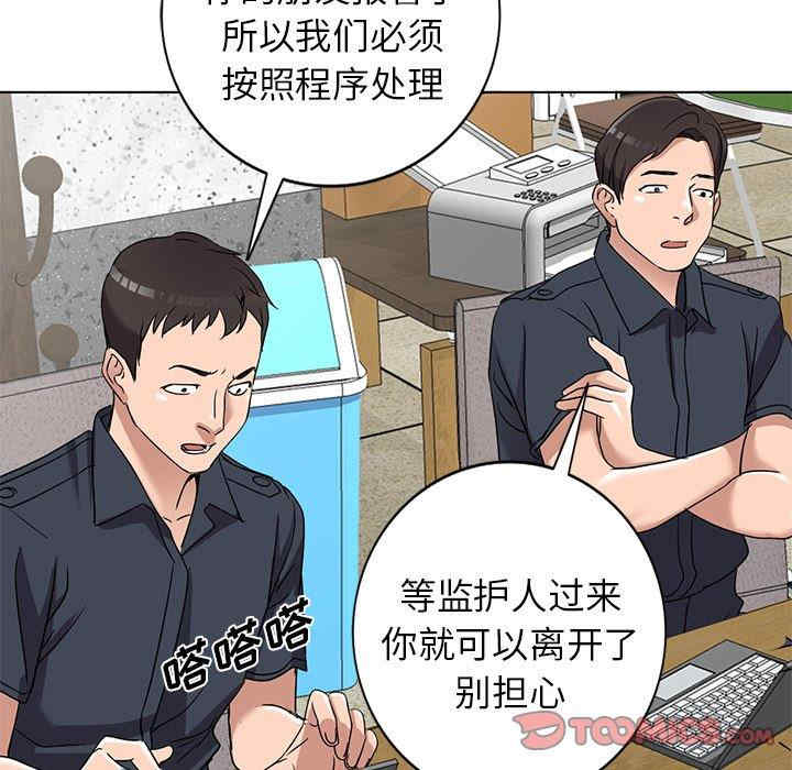 韩国漫画娜娜变身记韩漫_娜娜变身记-第39话在线免费阅读-韩国漫画-第48张图片