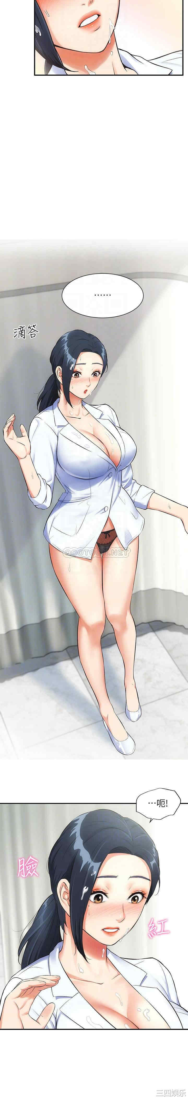 韩国漫画韩漫_弟妹诊撩室-第4话在线免费阅读-韩国漫画-第4张图片