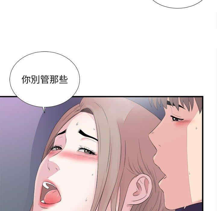 韩国漫画陌生的视线韩漫_陌生的视线-第40话在线免费阅读-韩国漫画-第73张图片