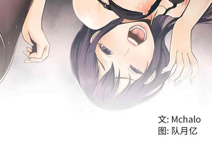韩国漫画拜托!放过我吧!韩漫_拜托!放过我吧!-第29话在线免费阅读-韩国漫画-第3张图片