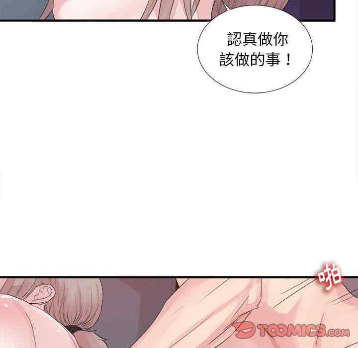 韩国漫画陌生的视线韩漫_陌生的视线-第40话在线免费阅读-韩国漫画-第74张图片