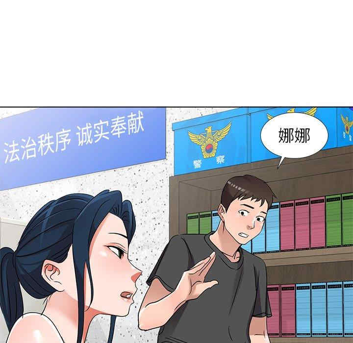 韩国漫画娜娜变身记韩漫_娜娜变身记-第39话在线免费阅读-韩国漫画-第50张图片