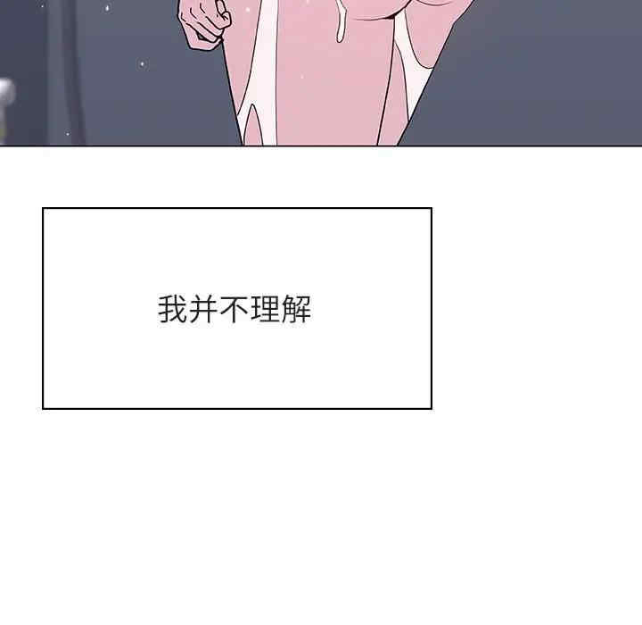 韩国漫画与上司的密约/秘密合约韩漫_与上司的密约/秘密合约-第39话在线免费阅读-韩国漫画-第33张图片