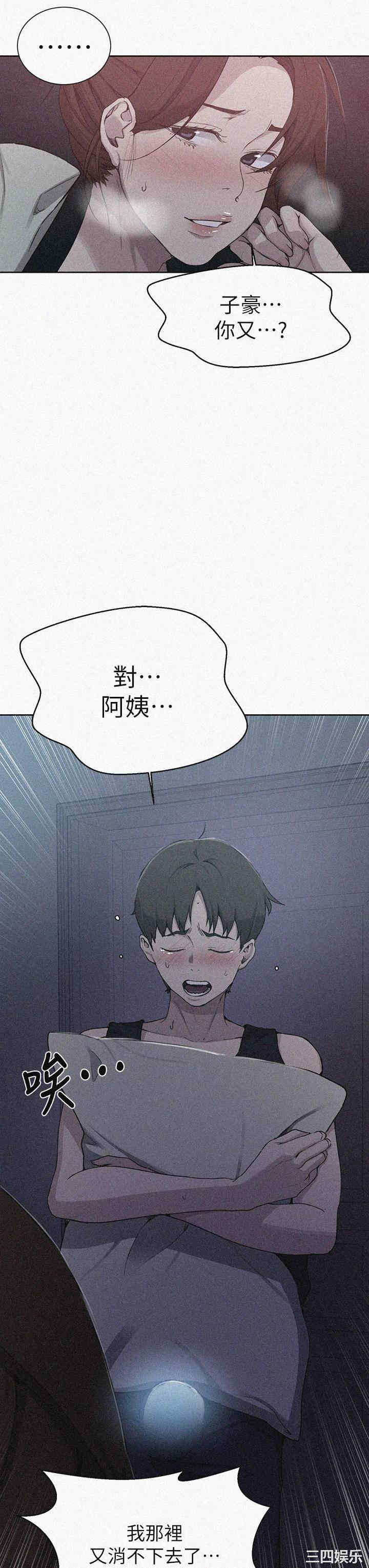 韩国漫画韩漫_秘密教学-第106话在线免费阅读-韩国漫画-第3张图片