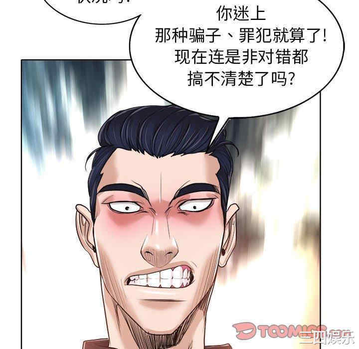 韩国漫画当真爱找上门来/不该爱上你韩漫_当真爱找上门来/不该爱上你-第32话在线免费阅读-韩国漫画-第51张图片