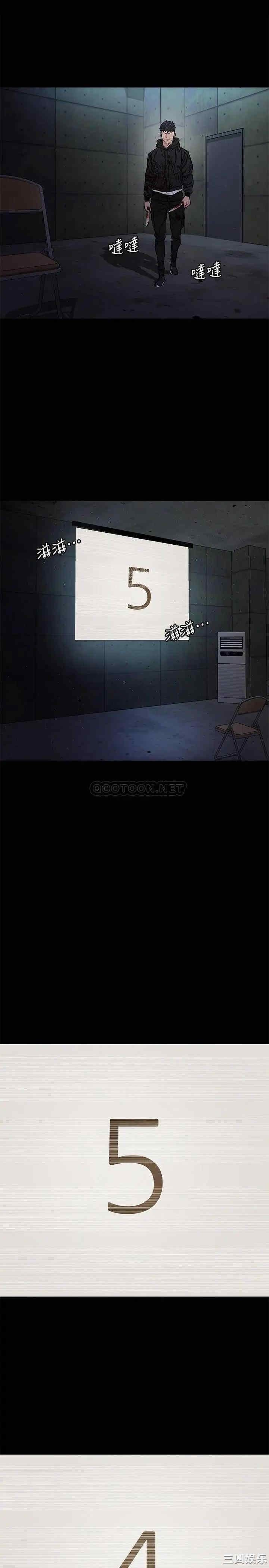 韩国漫画致命游戏韩漫_致命游戏-第72话在线免费阅读-韩国漫画-第31张图片