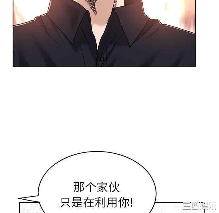 韩国漫画当真爱找上门来/不该爱上你韩漫_当真爱找上门来/不该爱上你-第32话在线免费阅读-韩国漫画-第52张图片