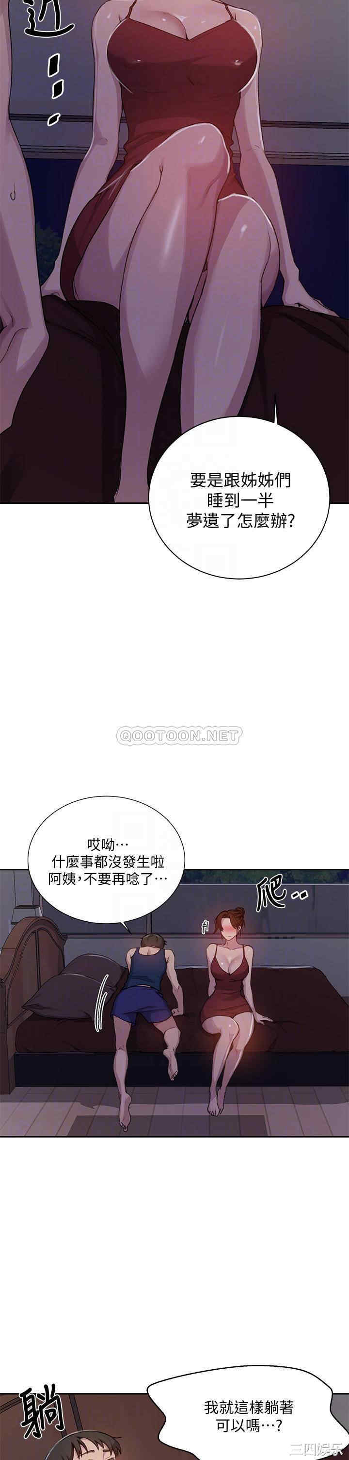 韩国漫画韩漫_秘密教学-第106话在线免费阅读-韩国漫画-第6张图片