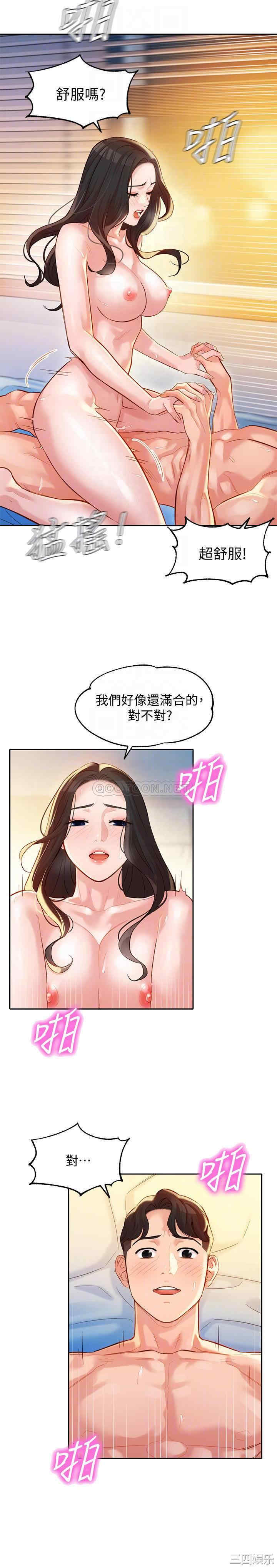 韩国漫画女神写真韩漫_女神写真-第25话在线免费阅读-韩国漫画-第16张图片