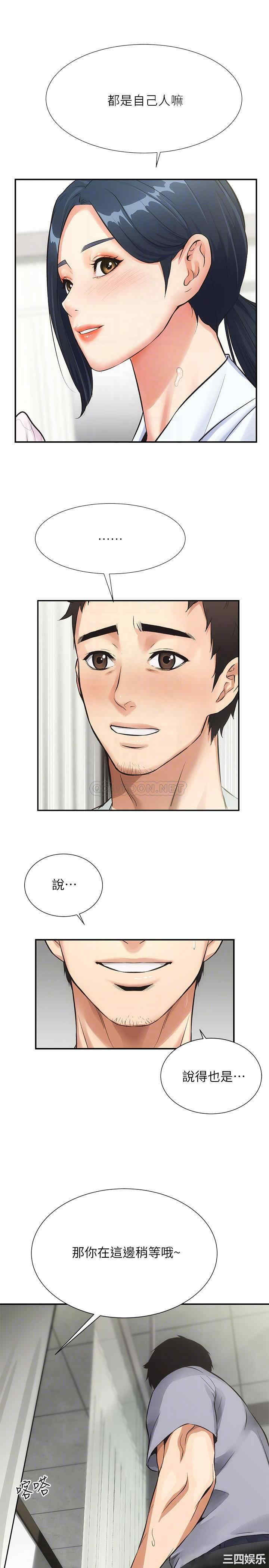 韩国漫画韩漫_弟妹诊撩室-第4话在线免费阅读-韩国漫画-第10张图片