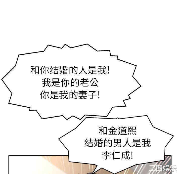 韩国漫画当真爱找上门来/不该爱上你韩漫_当真爱找上门来/不该爱上你-第32话在线免费阅读-韩国漫画-第55张图片