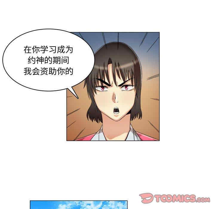 韩国漫画约神韩漫_约神-第15话在线免费阅读-韩国漫画-第25张图片