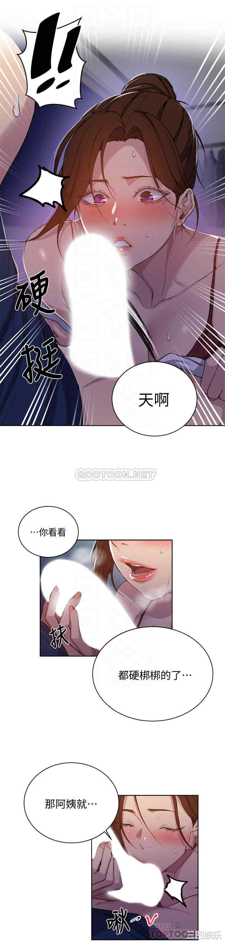 韩国漫画韩漫_秘密教学-第106话在线免费阅读-韩国漫画-第8张图片