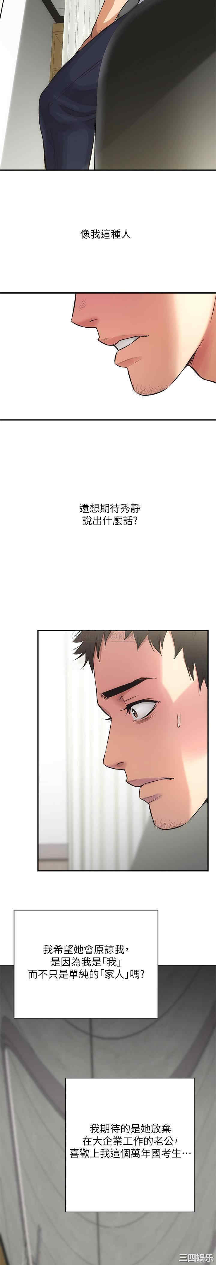 韩国漫画韩漫_弟妹诊撩室-第4话在线免费阅读-韩国漫画-第11张图片