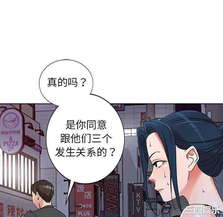 韩国漫画娜娜变身记韩漫_娜娜变身记-第39话在线免费阅读-韩国漫画-第58张图片