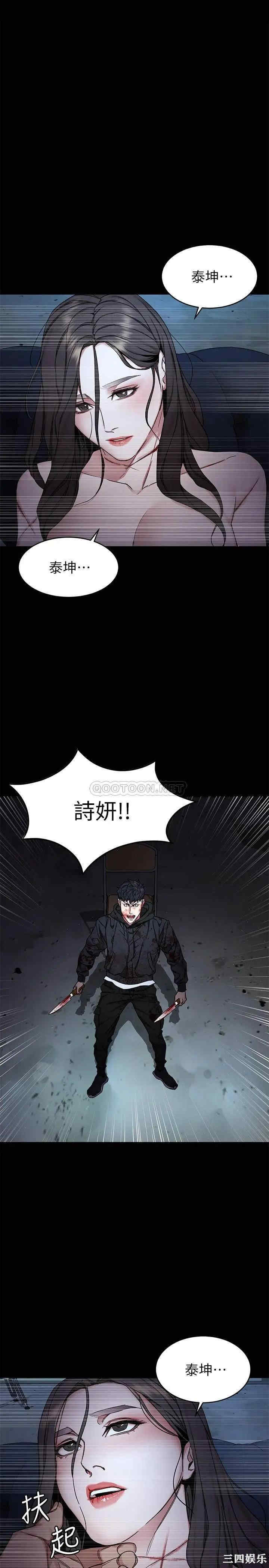 韩国漫画致命游戏韩漫_致命游戏-第72话在线免费阅读-韩国漫画-第34张图片