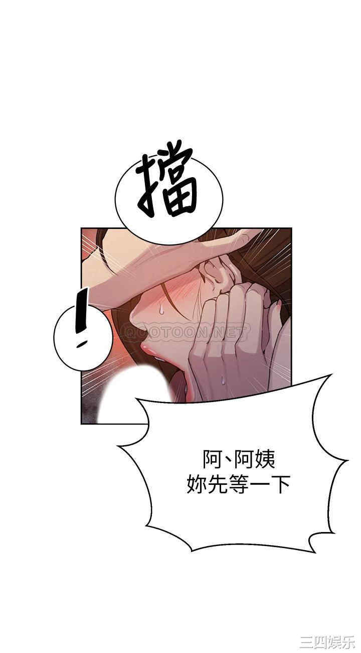 韩国漫画韩漫_秘密教学-第106话在线免费阅读-韩国漫画-第9张图片