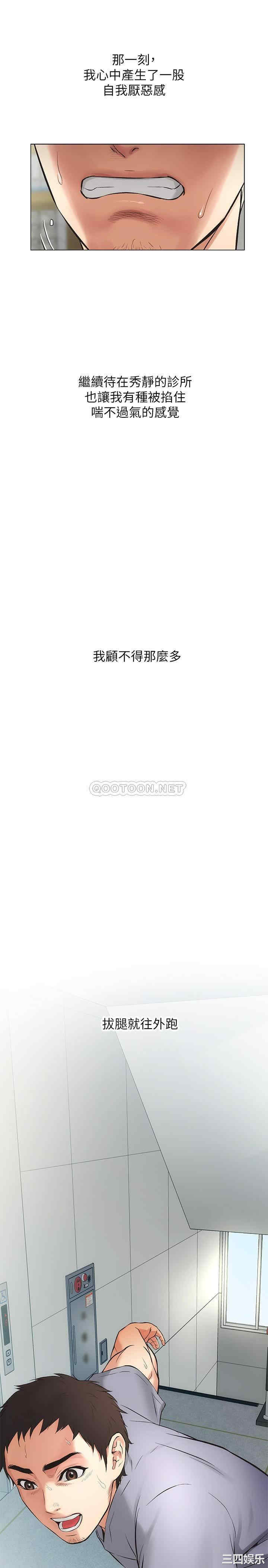 韩国漫画韩漫_弟妹诊撩室-第4话在线免费阅读-韩国漫画-第13张图片