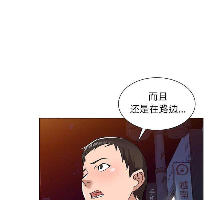 韩国漫画娜娜变身记韩漫_娜娜变身记-第39话在线免费阅读-韩国漫画-第60张图片