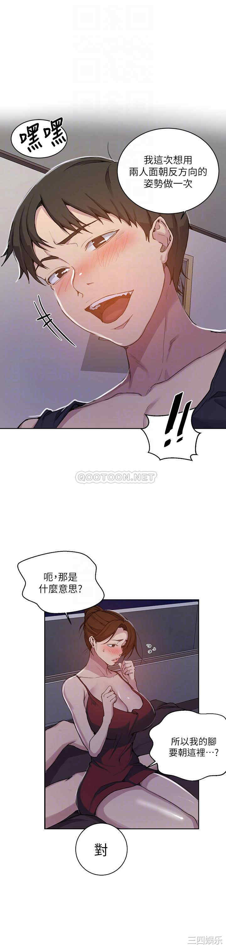 韩国漫画韩漫_秘密教学-第106话在线免费阅读-韩国漫画-第10张图片