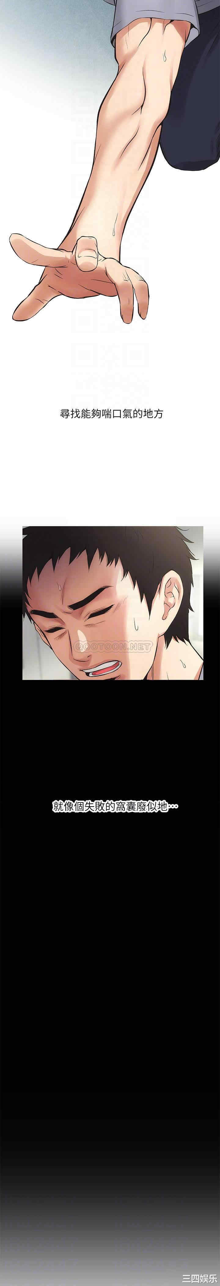 韩国漫画韩漫_弟妹诊撩室-第4话在线免费阅读-韩国漫画-第14张图片